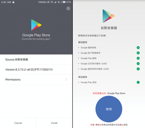 [Update] How to install Google Play services on Xiaomi phones