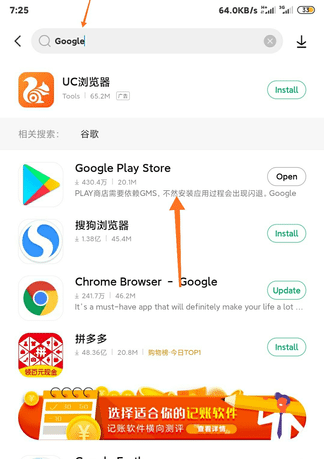 update how to install google play services on xiaomi phones