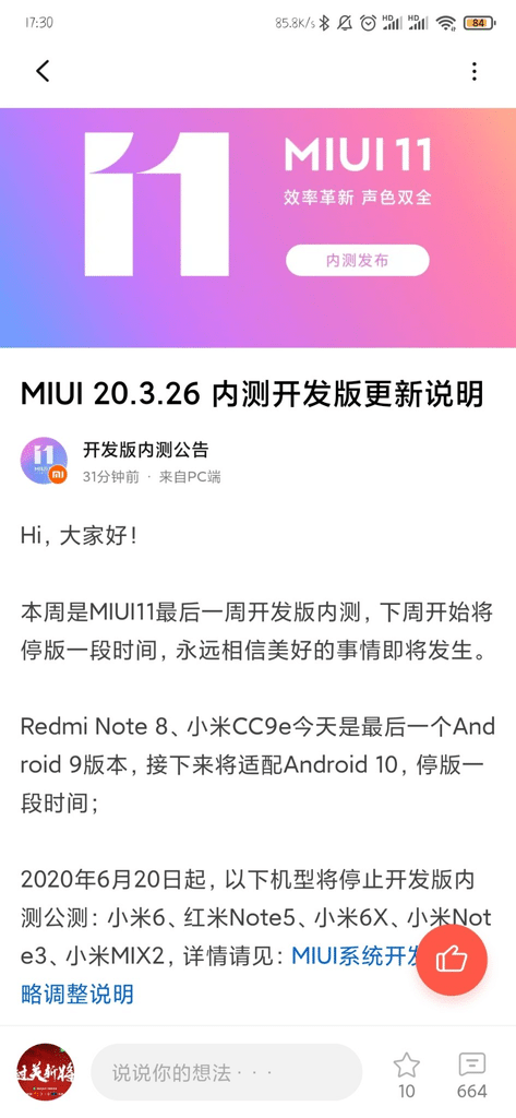 Redmi Note 8 China Beta update