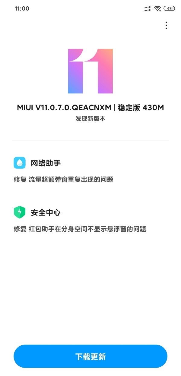 Latest Xiaomi Mi 8 uodate