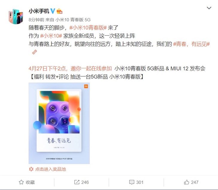 Xiaomi MIUI 12 official announcement