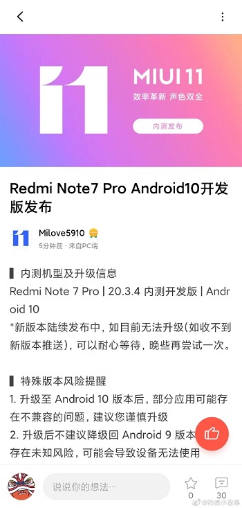 Android 10 beta for Redmi Note 7 Pro