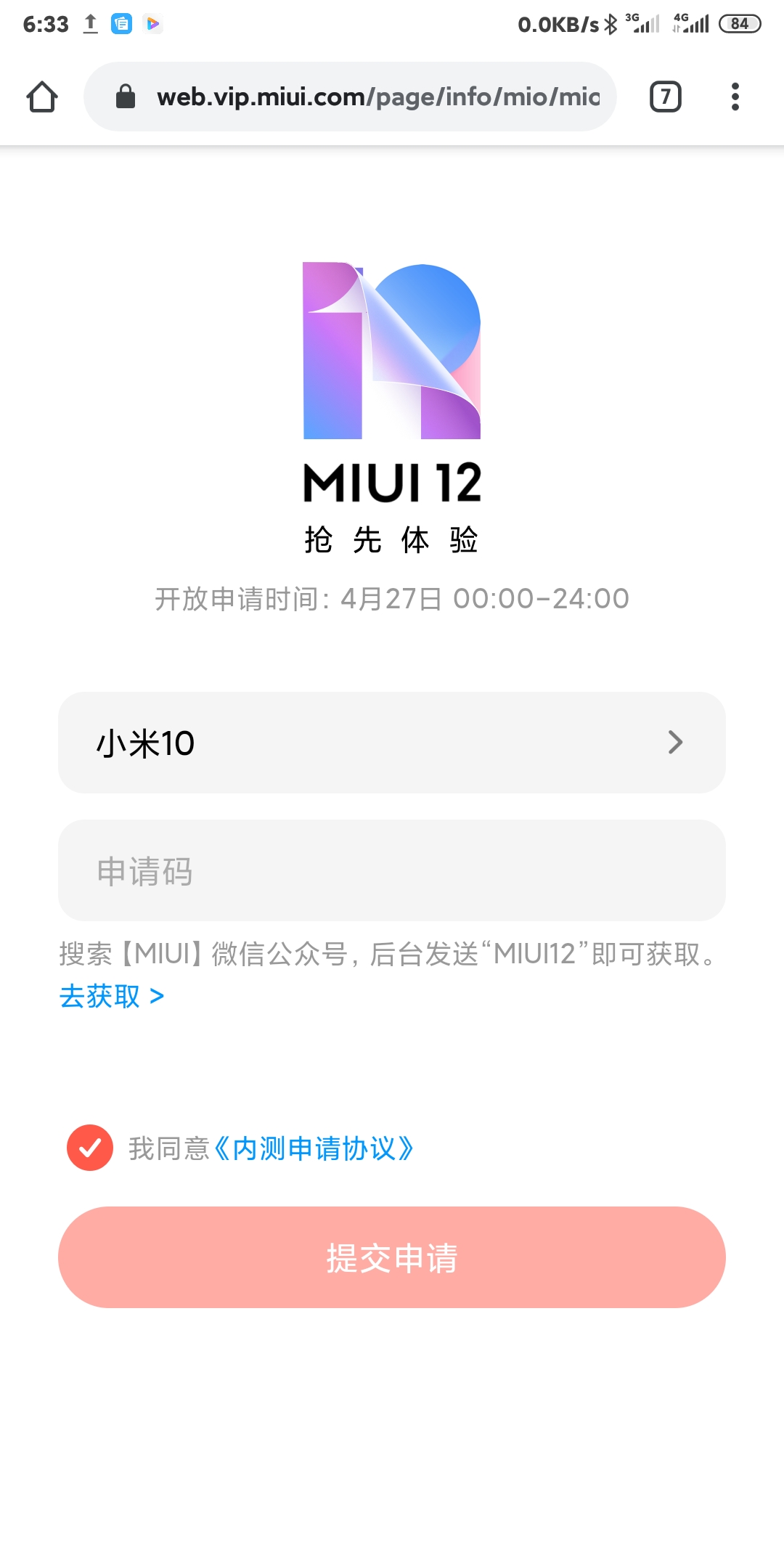 MIUI 12