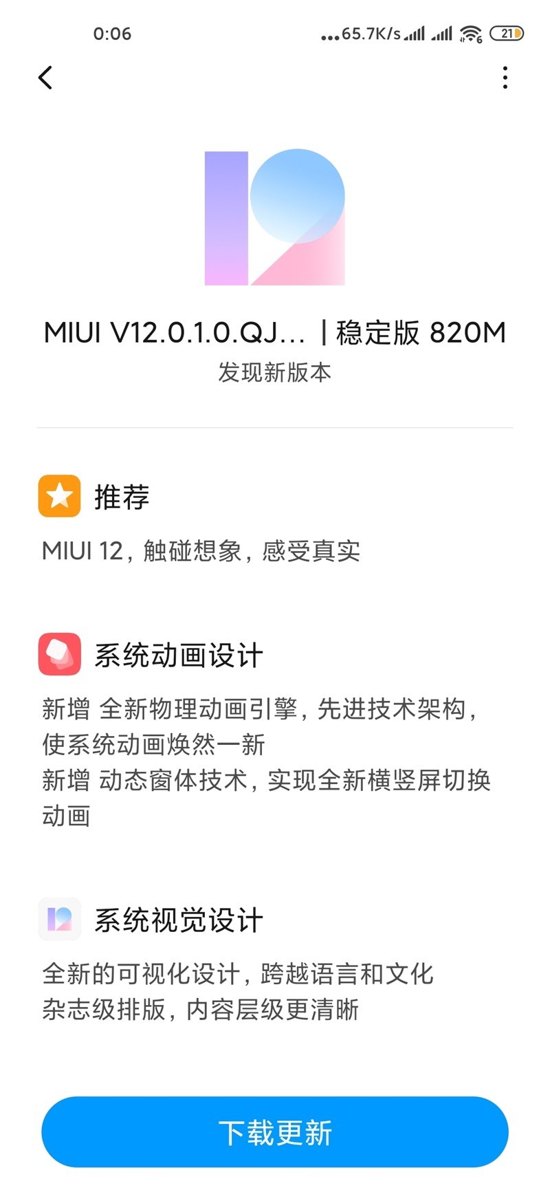 Xiaomi MI 10 MIUI 12 Stable update
