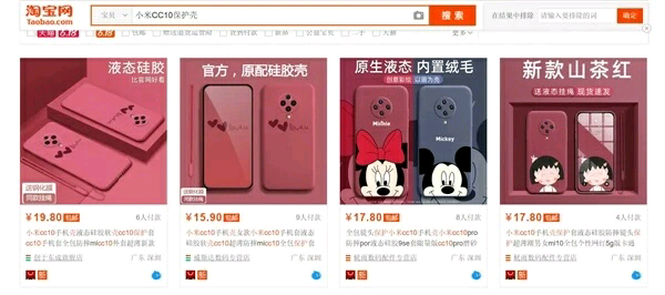 Xiaomi Mi CC10 protective case