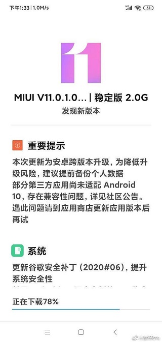 Xiaomi Redmi 7 Android 10 update