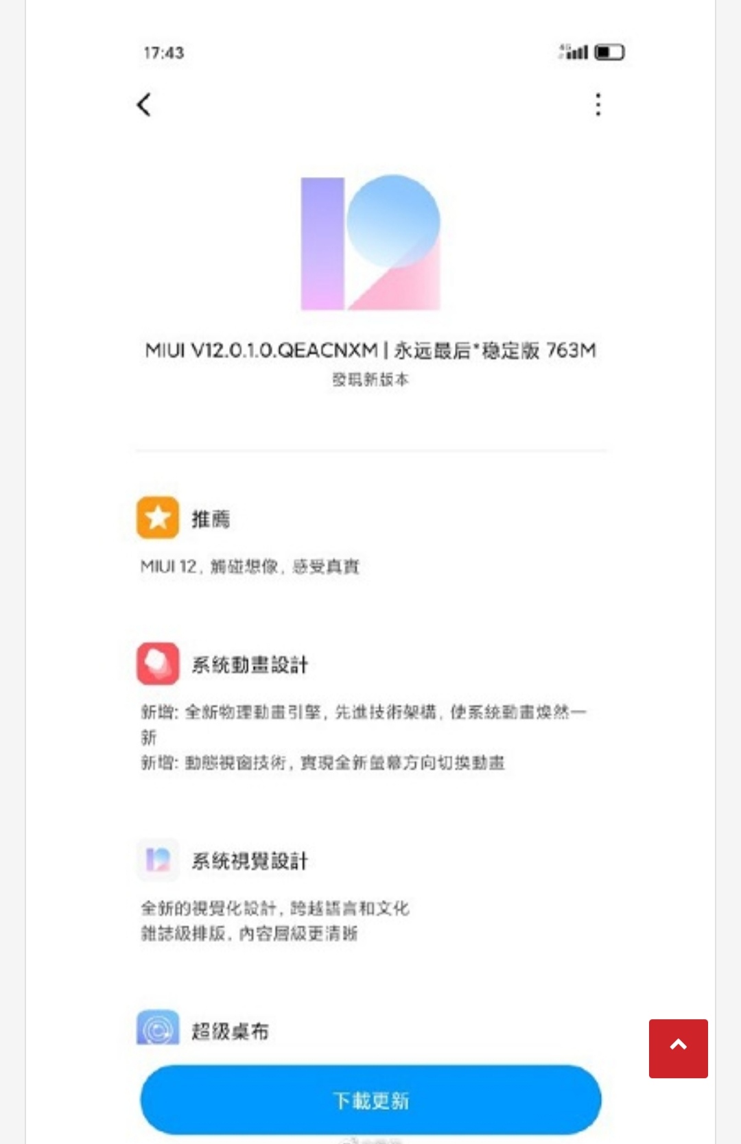 Stable MIUI 12 update lands on Xiaomi MI 8 