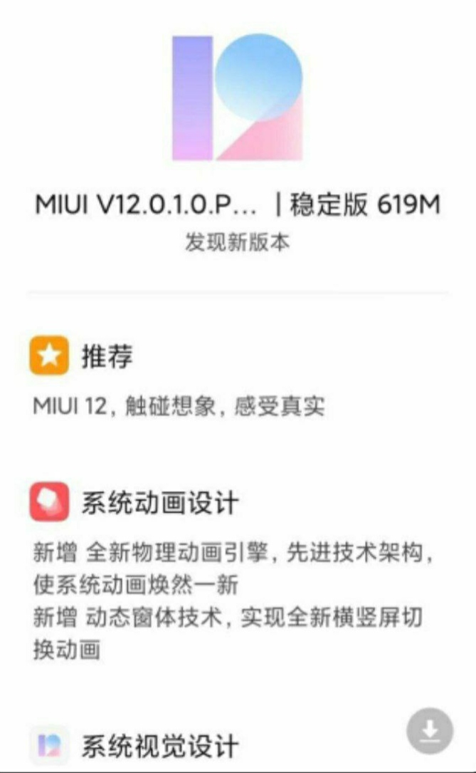 Redmi 6 Pro MIUI 12 update