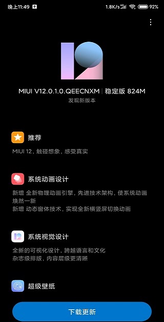 Stable MIUI 12 update for mi mix 3