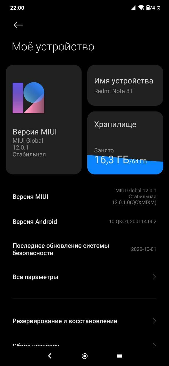 First MIUI 12 stable update released for the Redmi Note 8T along with Android 10