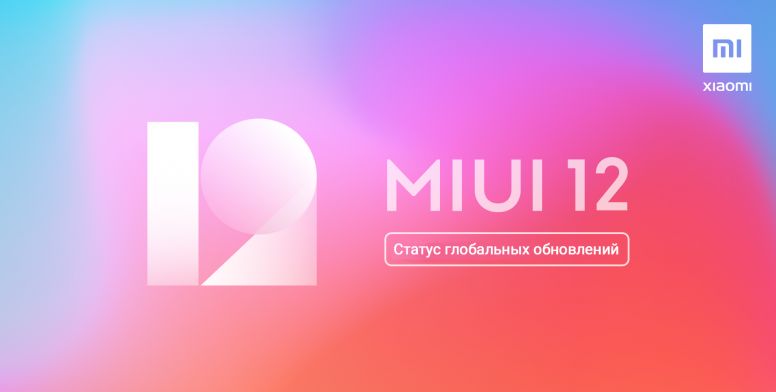 Redmi Note 8 will receive MIUI 12