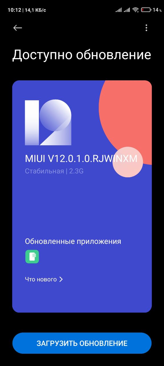 Android 11 update for Redmi Note 9 Pro