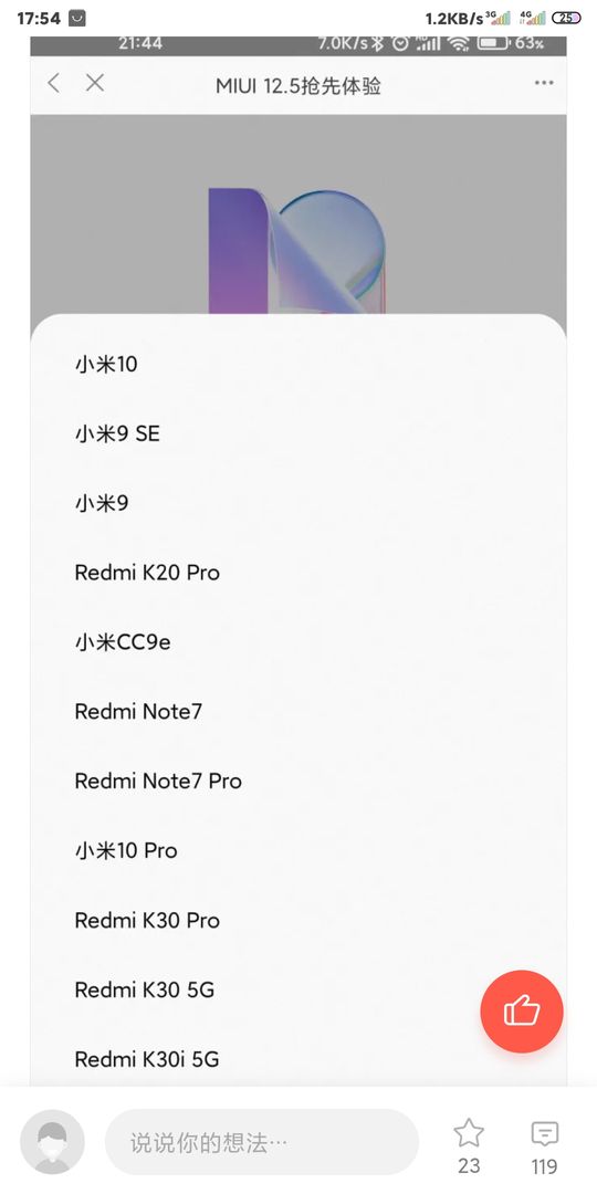 list of Xiaomi phones eligible for the MIUI 12 beta testing program