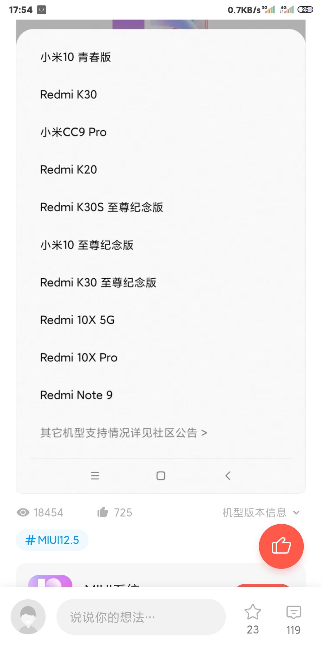 list of Xiaomi phones eligible for the MIUI 12.5 beta testing program