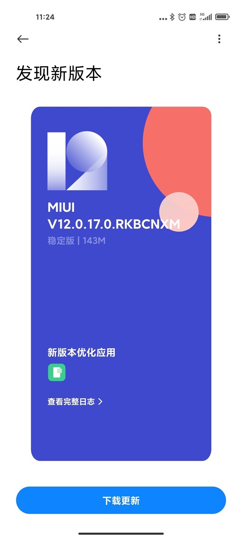 latest stable update for Mi 11 