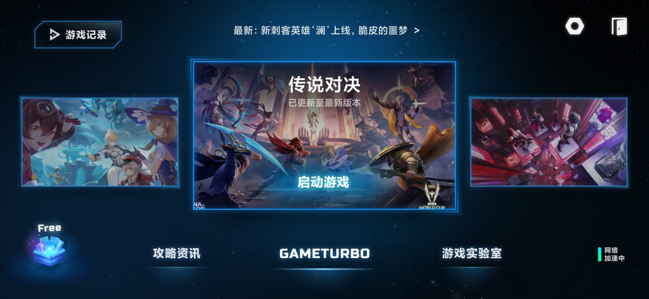 MIUI 13 to bring a new Game Turbo design