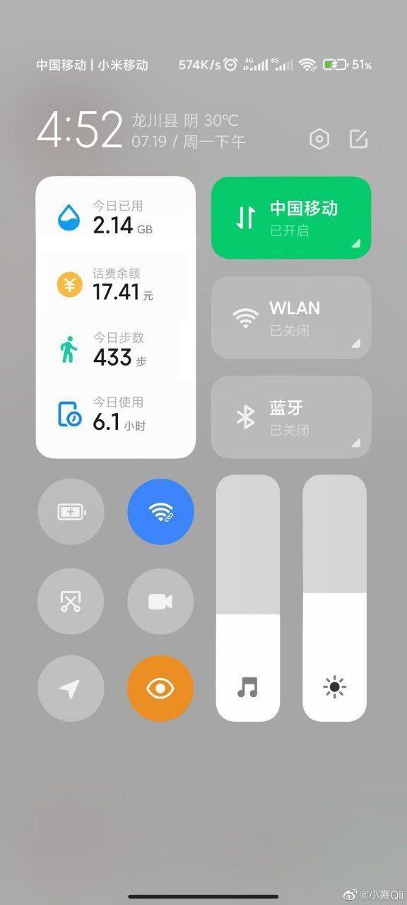 Miui 13 new control center