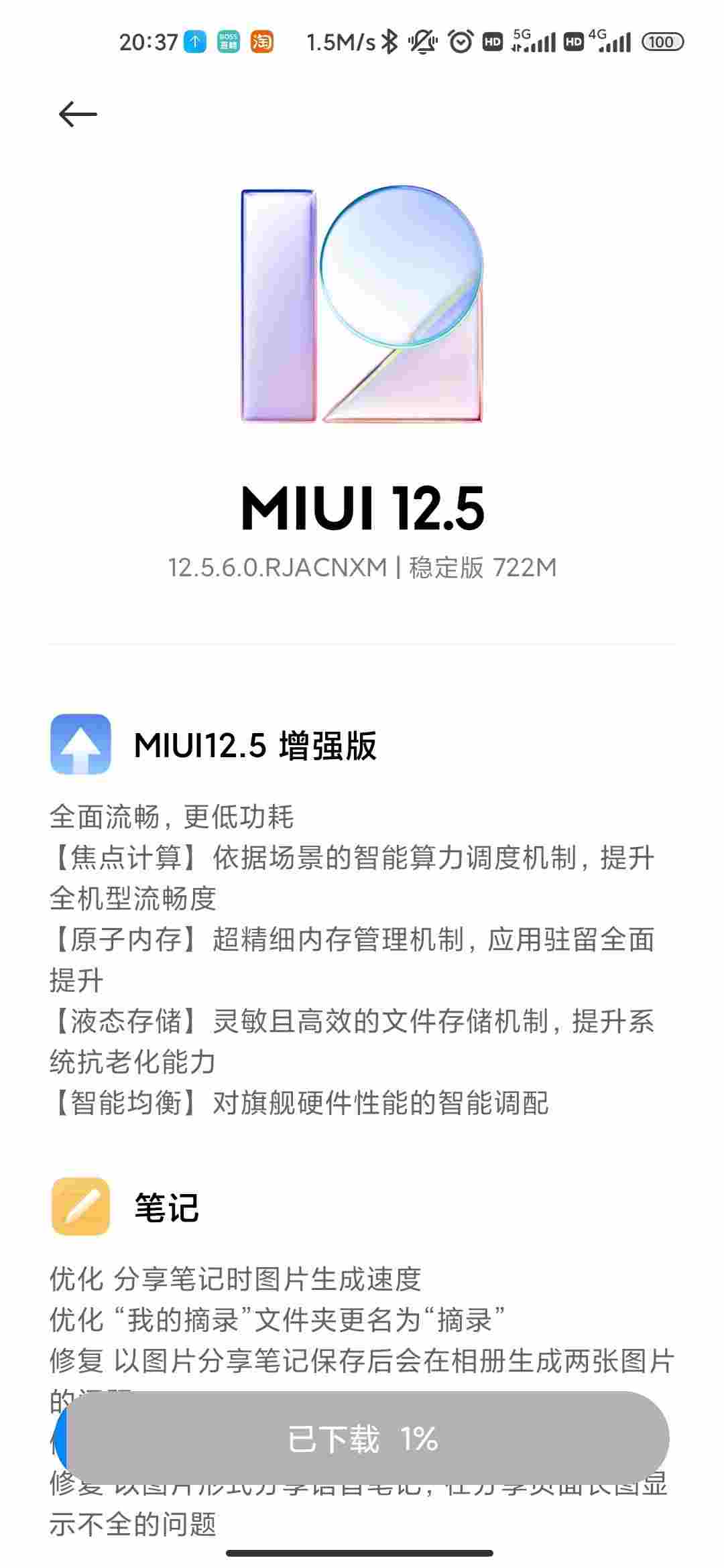 Xiaomi Mi 10 Pro MIUI 12.5 enhanced edition
