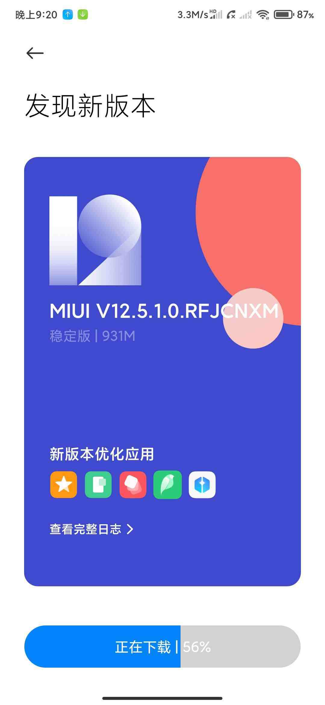 Redmi k20 / mi 9t miui 12.5 update