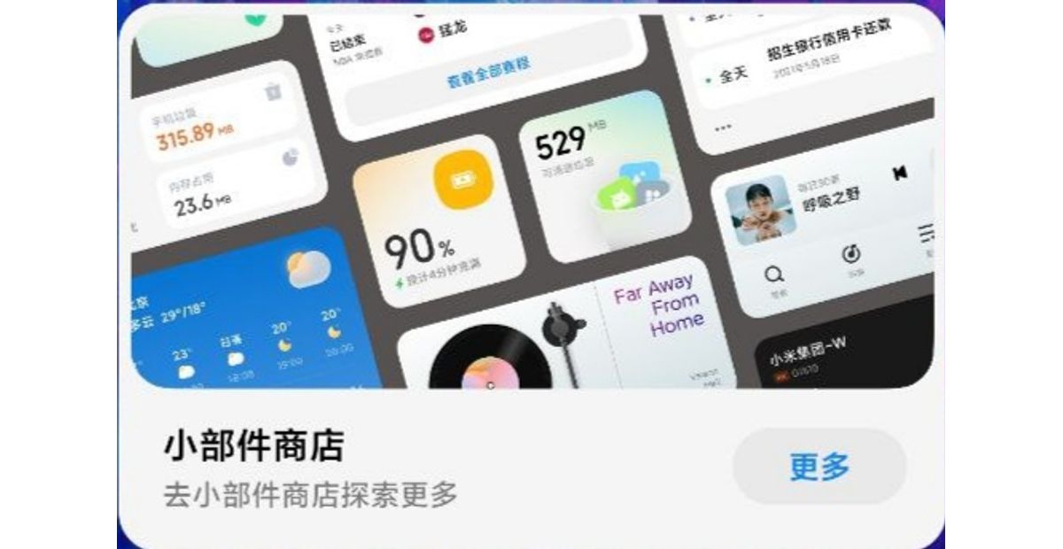 Xiaomi widget store