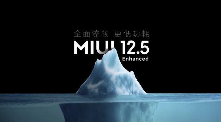 Miui 12.5 Enhanced Edition logo