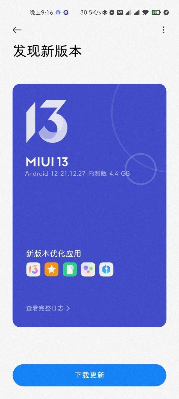 First MIUI 13 closed beta update