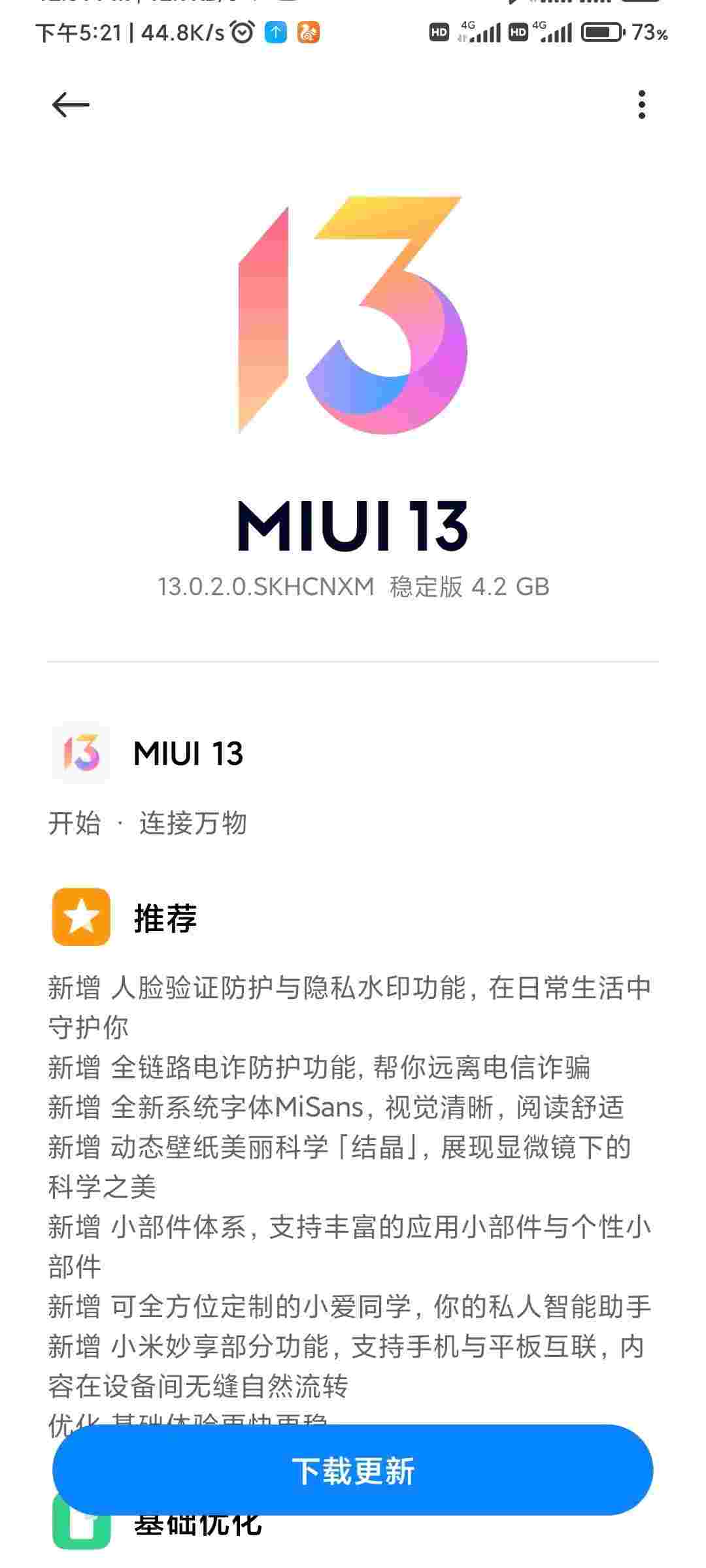 Redmi K40 / POCO F3 stable Android 12-based MIUI 13 update