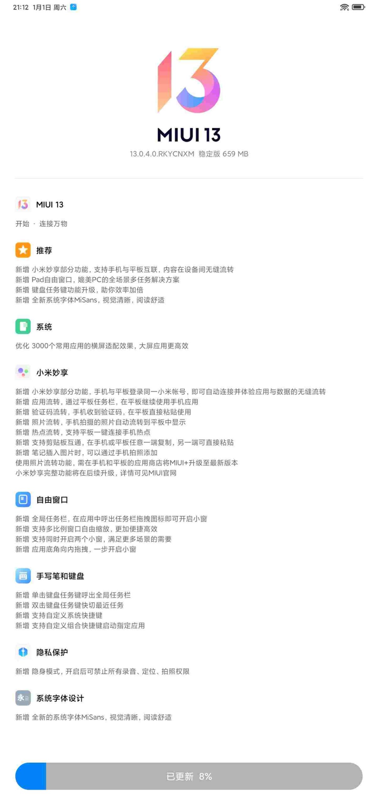 Stable MIUI 13 update released