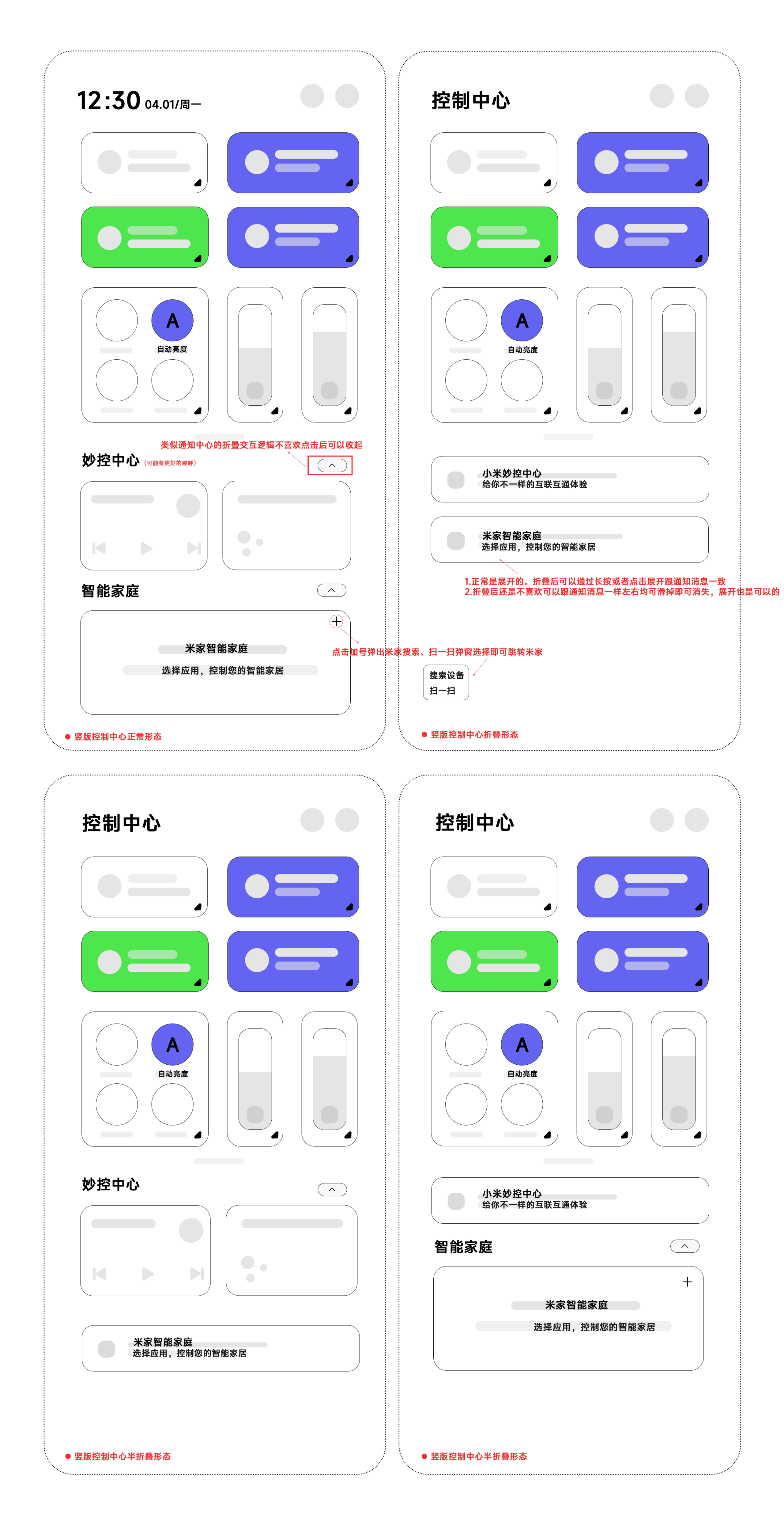 new control center design