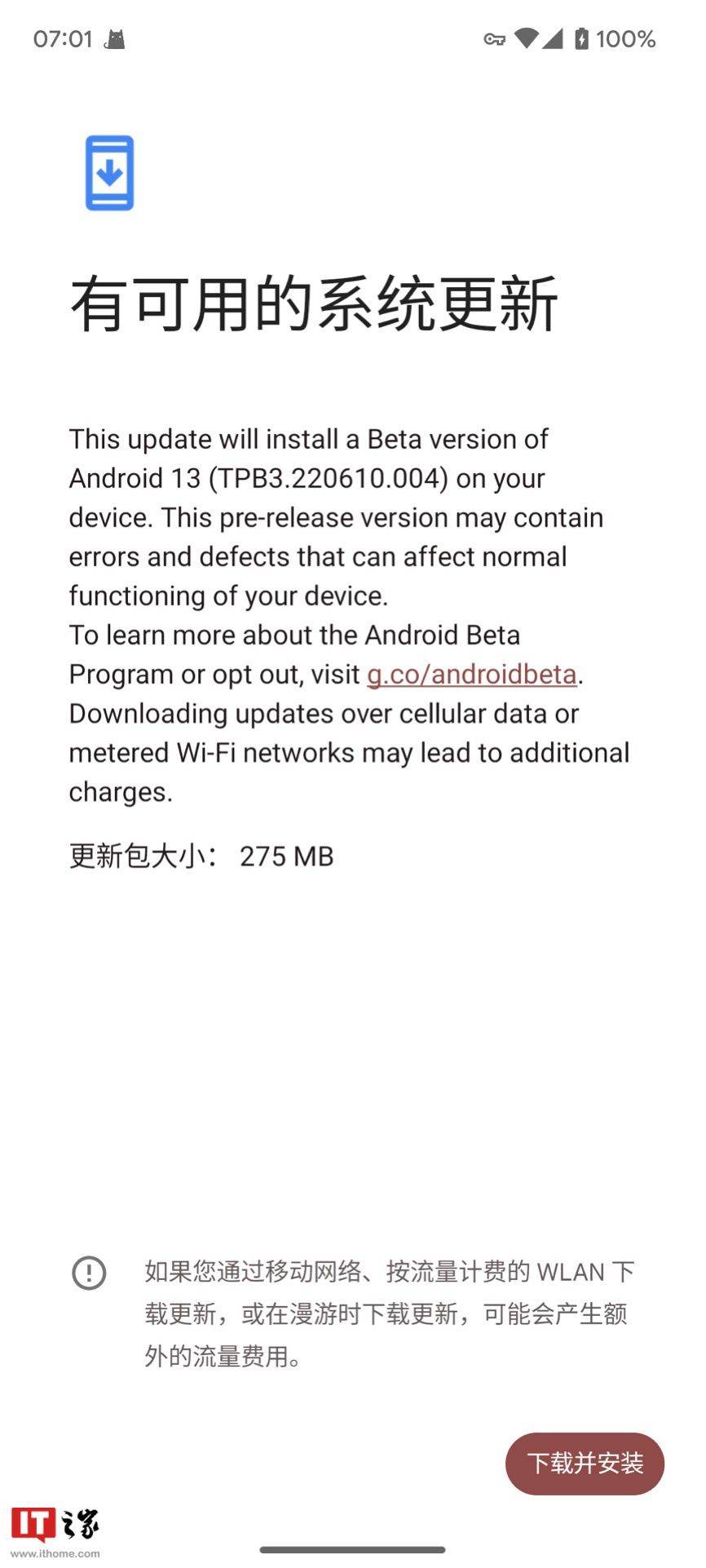 Android 13 beta 3.2
