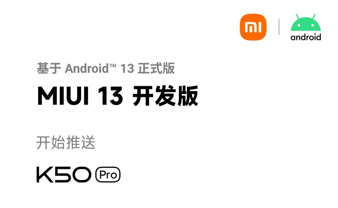 Android 13 update for Redmi k50 Pro