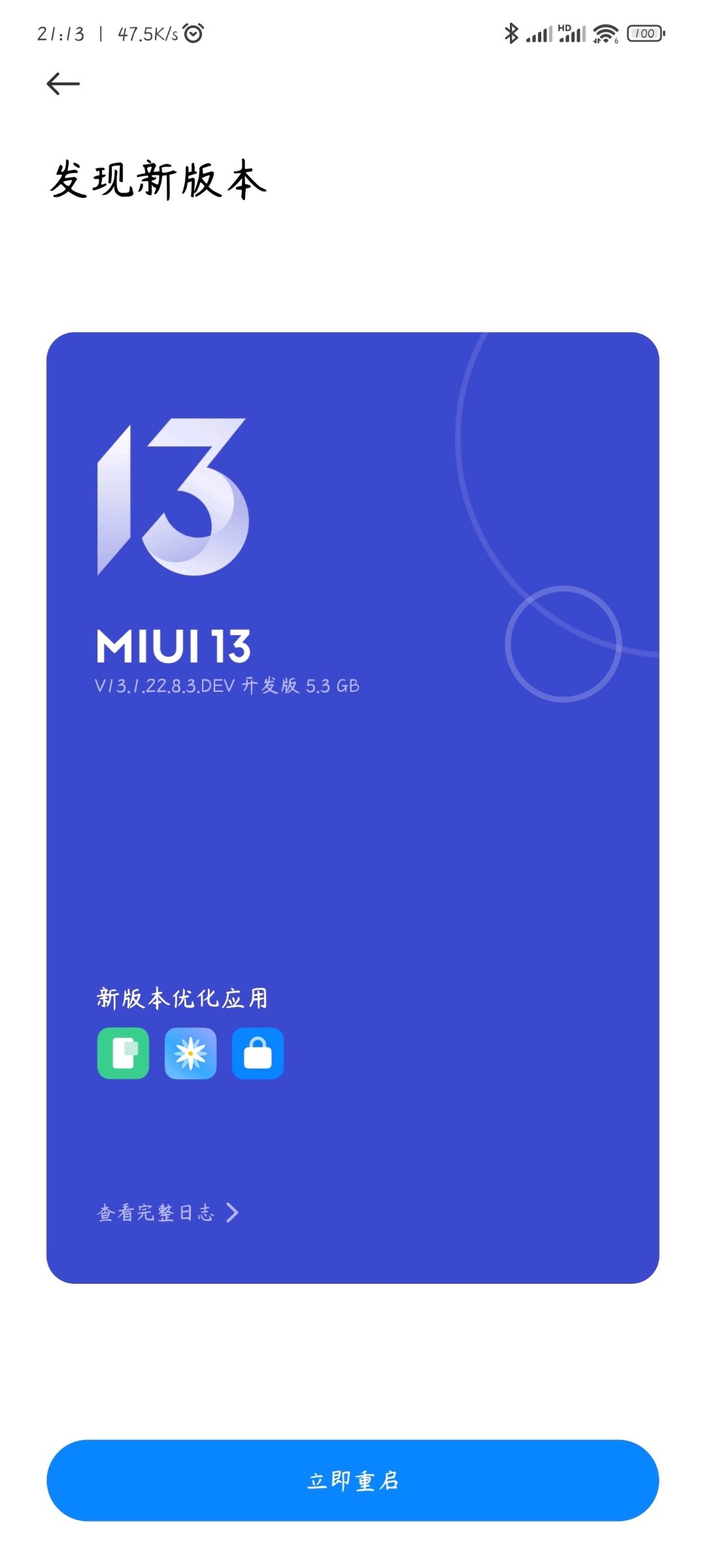 New Android 13-based MIUI 