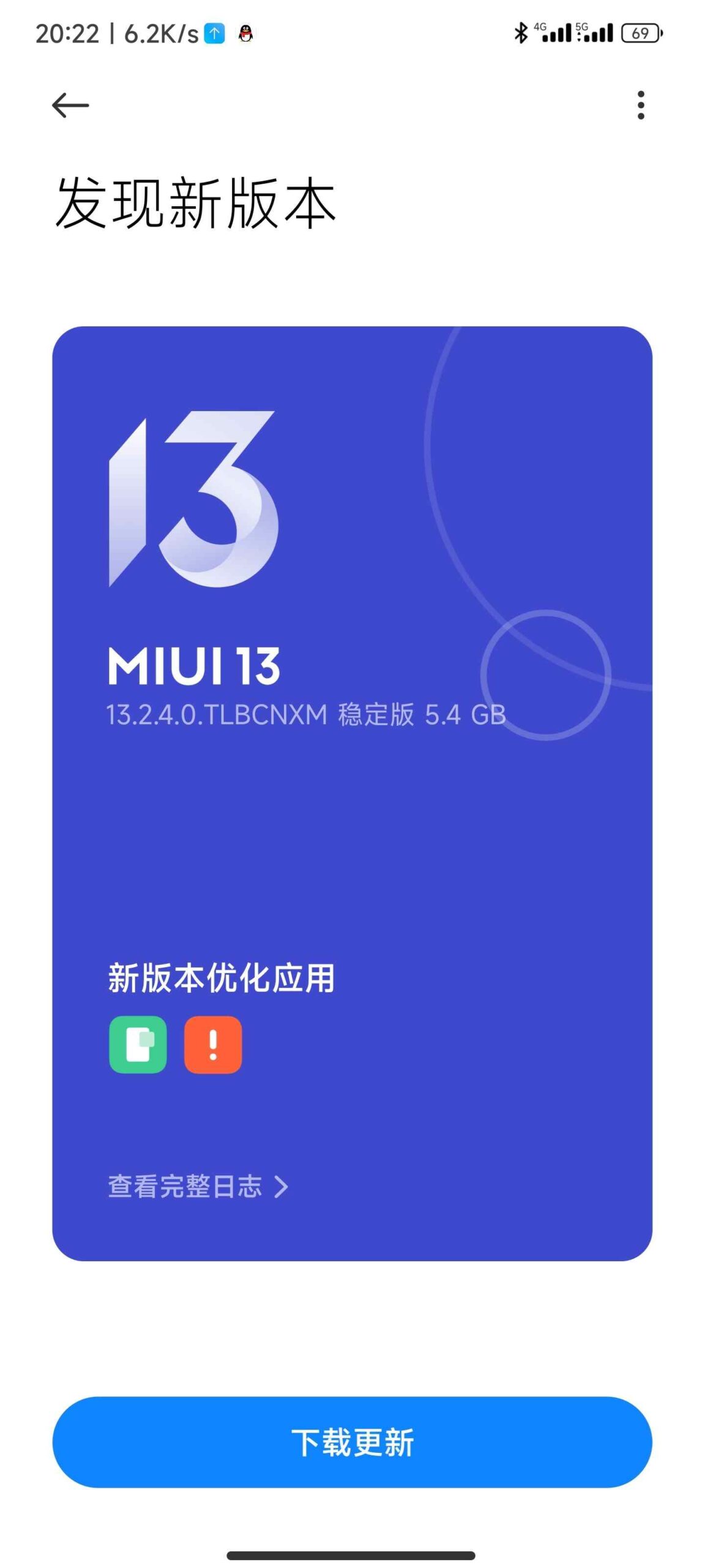 Xiaomi 12 Pro Android 13 update 