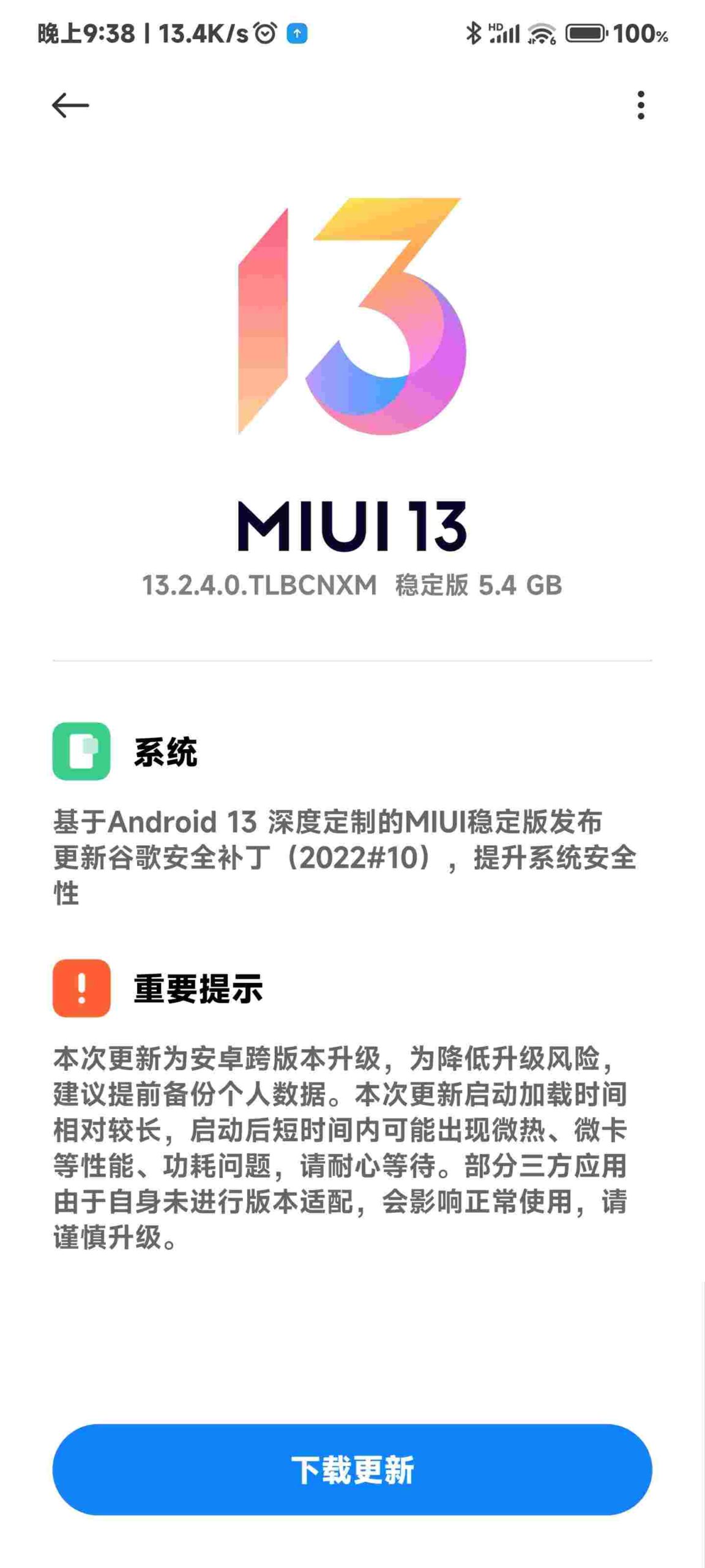 Xiaomi 12 Pro Android 13 update 