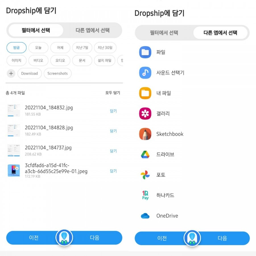 Samsung Dropship app 