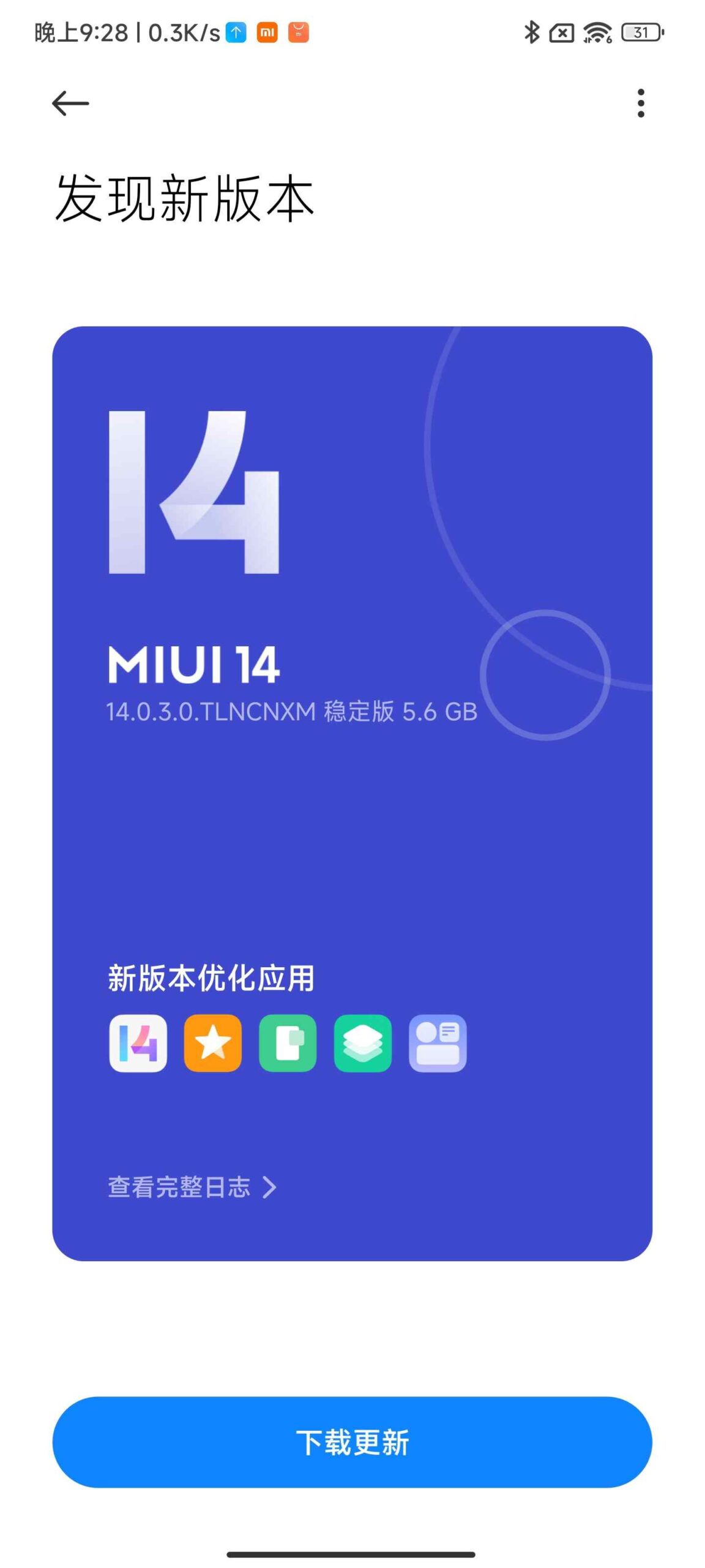 Stable Android 13-based MIUI 14 update 