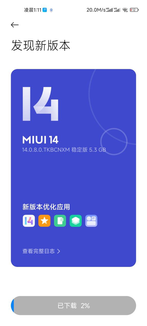 Xiaomi Mi 11 Android 13