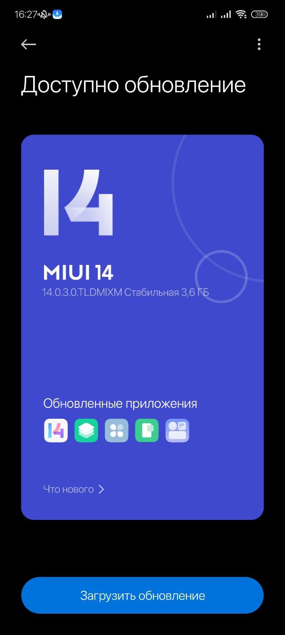 Xiaomi 12X MIUI 14