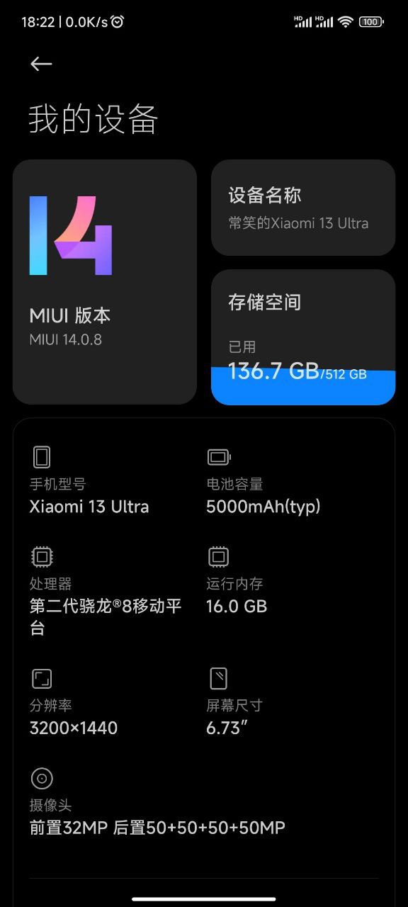 Xiaomi 13 Ultra stable update