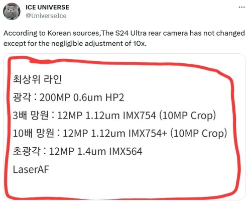 Samsung Galaxy S24 Ultra camera