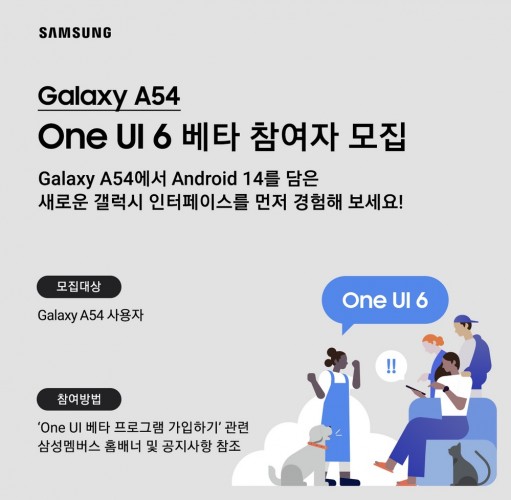 Galaxy A54 Android 14 One UI 6 beta 