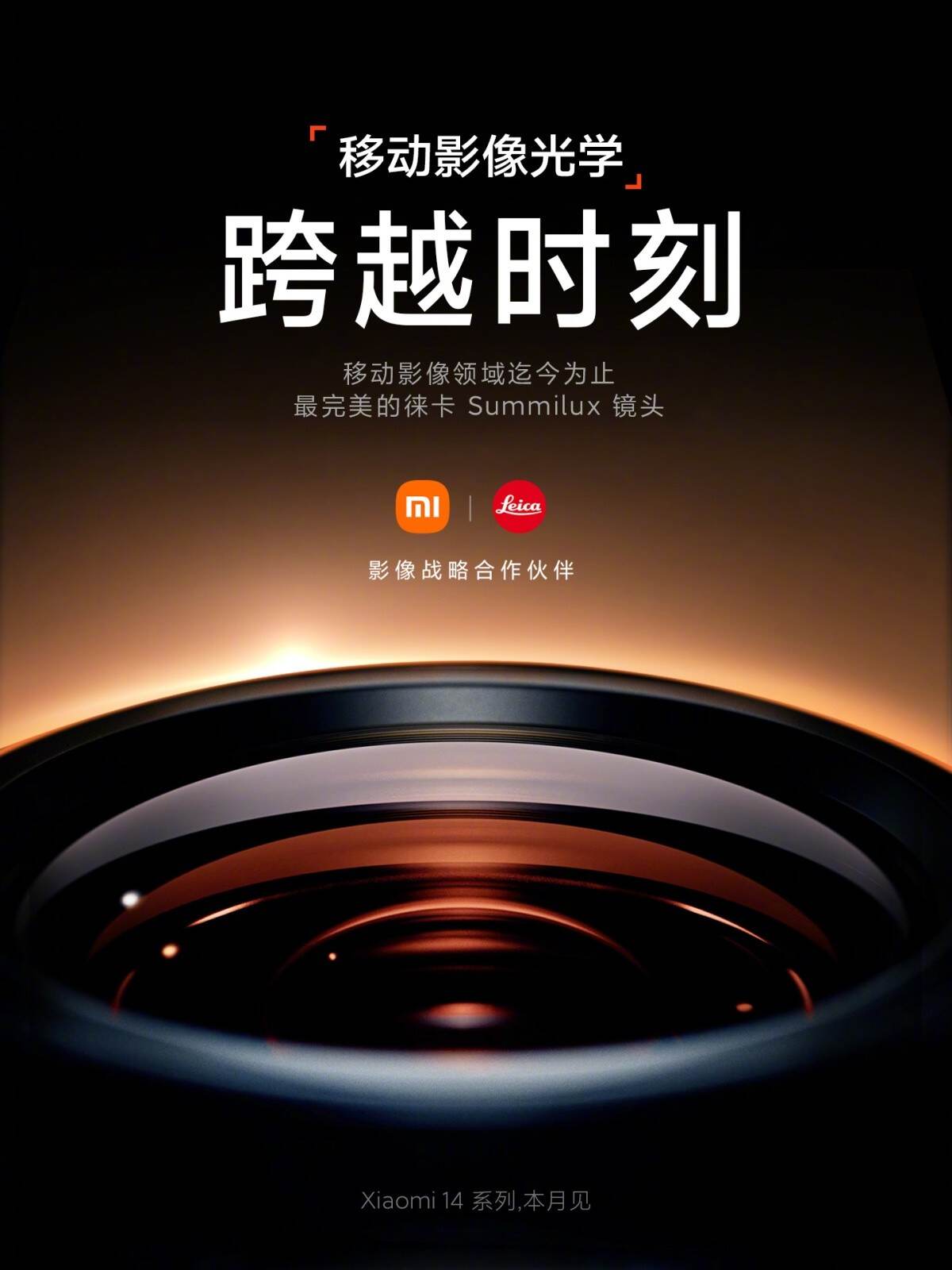 Xiaomi 14 series to run Xiaomi HyperOS based on Android 14