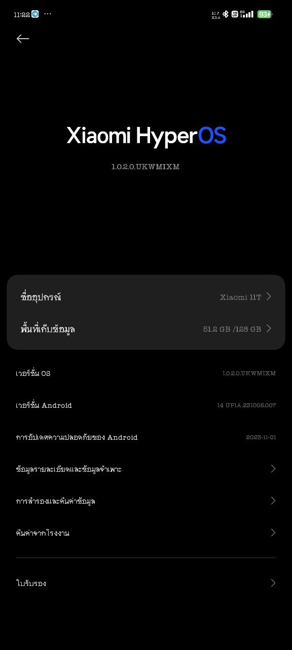 Xiaomi 11T Android 14