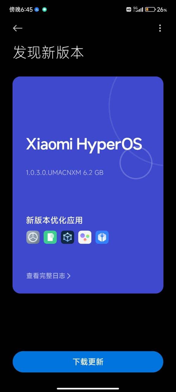 Xiaomi 13 Ultra HyperOS 1.0 update 