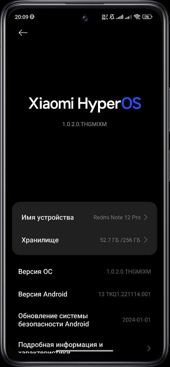 Redmi Note 12 will get HyperOS update soon 