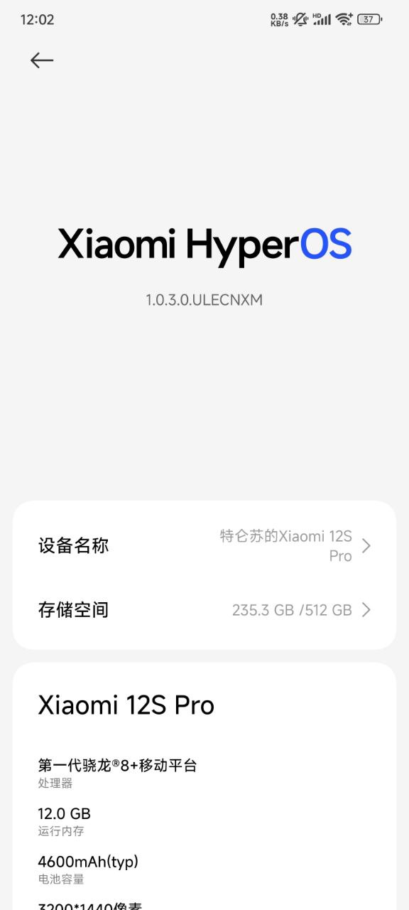 Xiaomi 12S Pro HyperOS update China