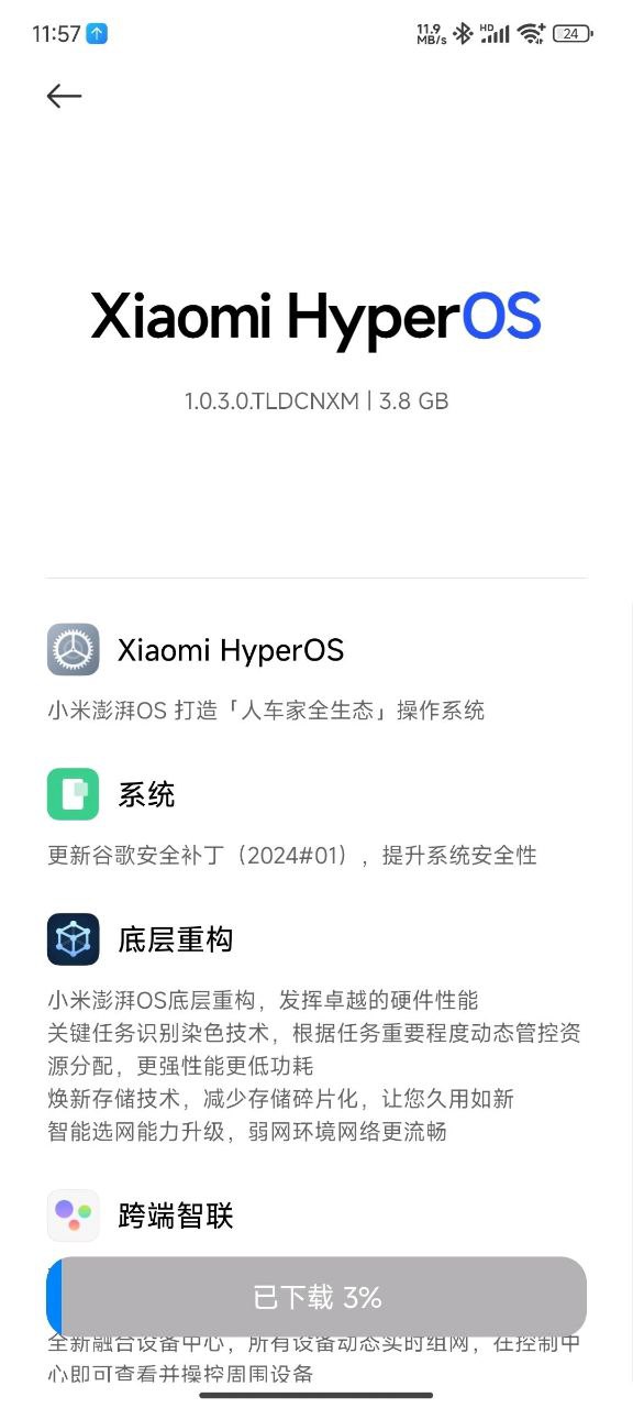 Xiaomi 12X Android 14 update 