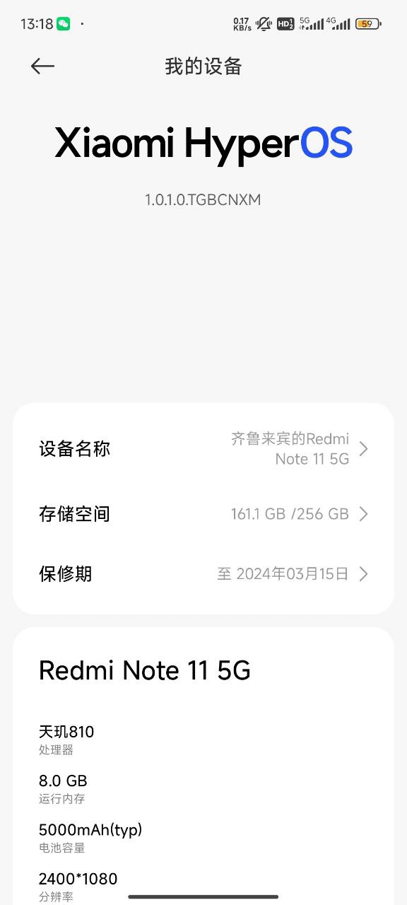 Redmi Note 11 5G HyperOS update