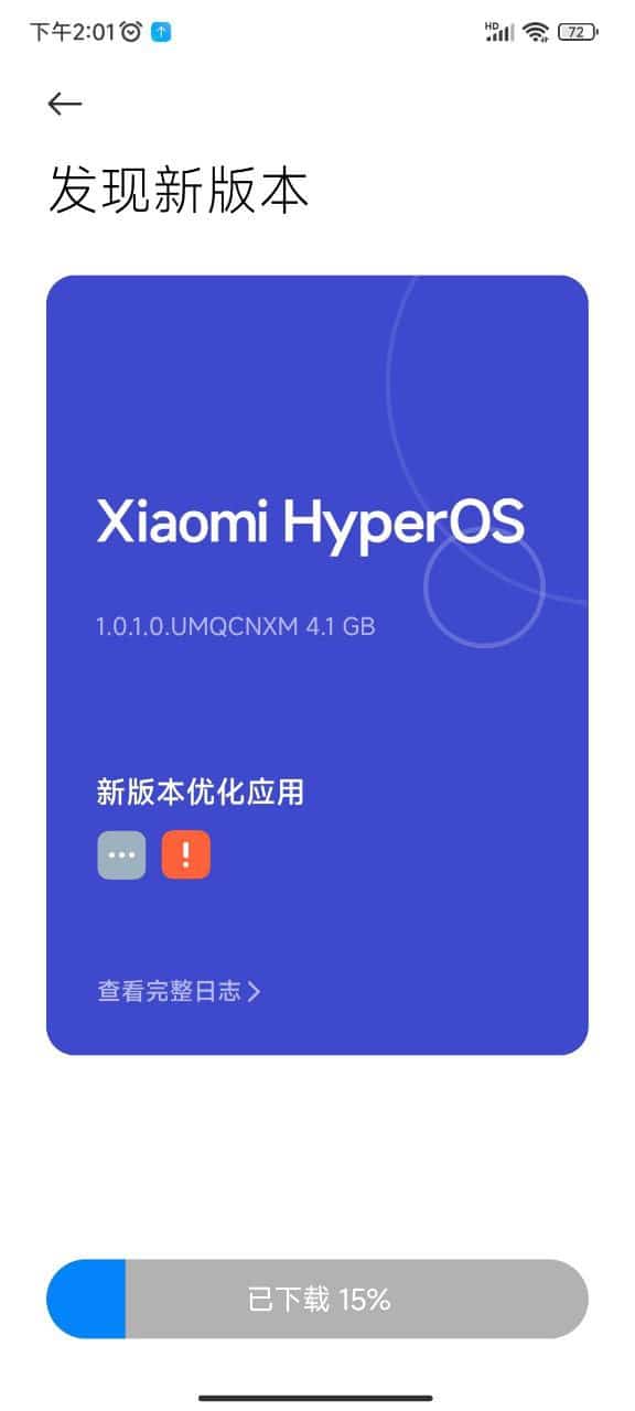 Redmi Note 12 5G HyperOS update 
