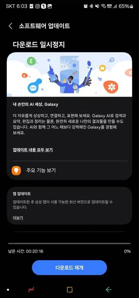 Galaxy S22 One UI 6.1 update